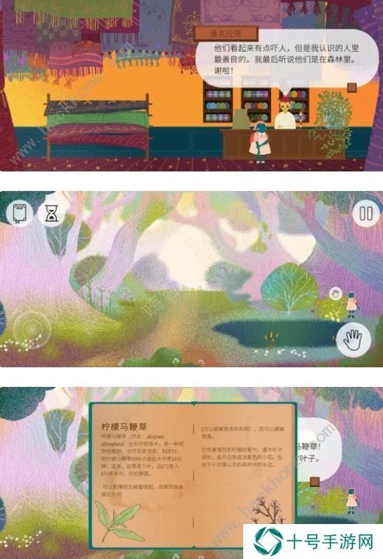茶杯物语材料收集攻略 所有材料收集位置总汇图片4