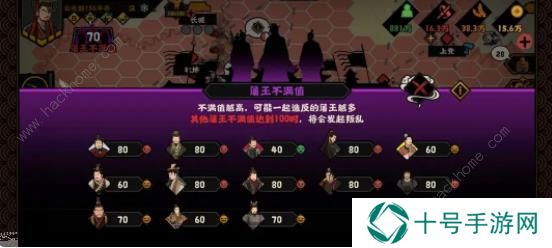 无悔华夏七国之乱剧本攻略 七国之乱地图名臣通关一览图片5