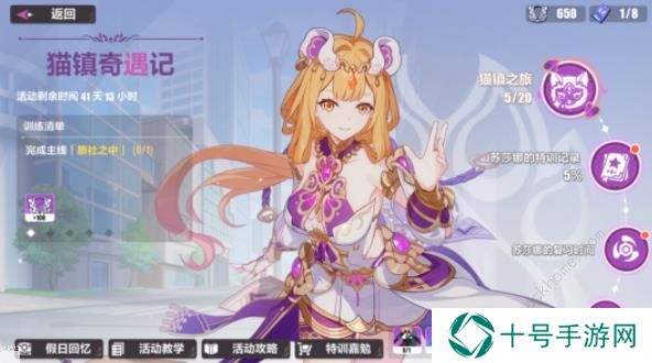 崩坏3猫镇奇遇记第一章攻略 猫镇奇遇记李素裳特训通关技巧图片1