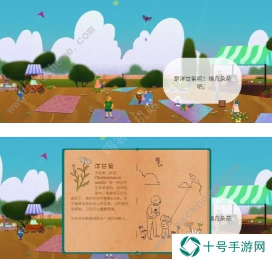茶杯物语材料收集攻略 所有材料收集位置总汇图片5