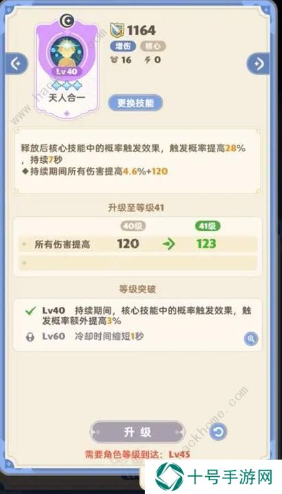 出发吧麦芬游侠技能搭配攻略 游侠最强阵容推荐图片5