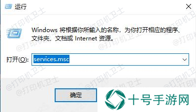 打开服务管理器