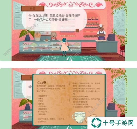 茶杯物语材料收集攻略 所有材料收集位置总汇图片8