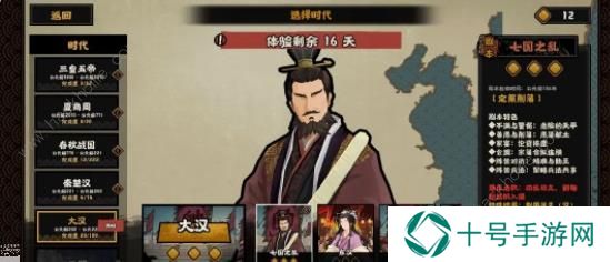 无悔华夏七国之乱剧本攻略 七国之乱地图名臣通关一览图片1