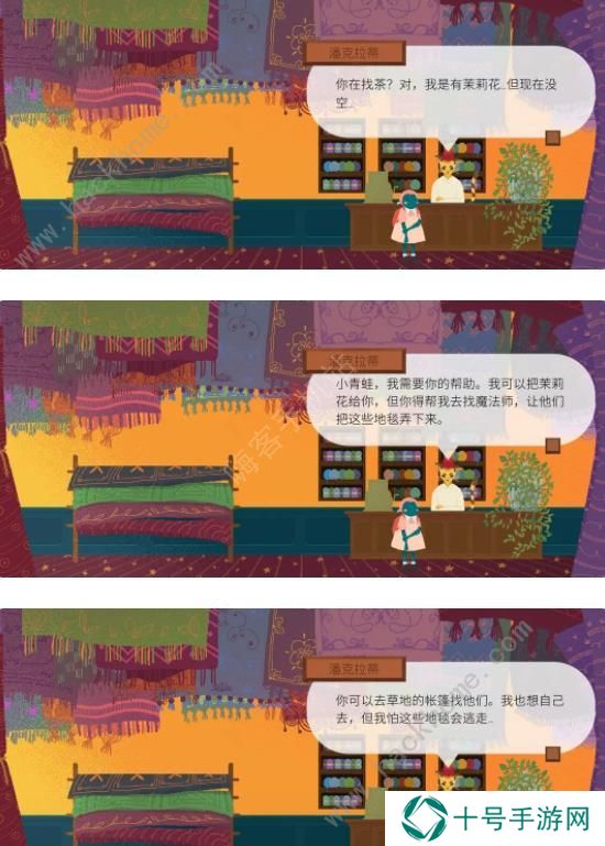 茶杯物语材料收集攻略 所有材料收集位置总汇图片3