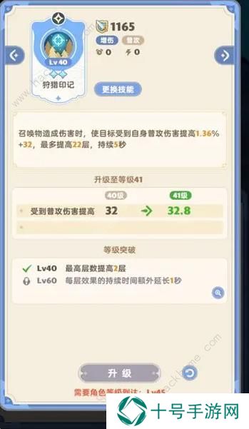 出发吧麦芬游侠技能搭配攻略 游侠最强阵容推荐图片9