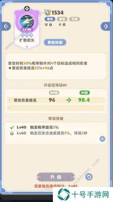 出发吧麦芬游侠技能搭配攻略 游侠最强阵容推荐图片7