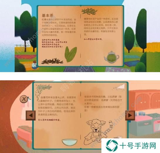 茶杯物语材料收集攻略 所有材料收集位置总汇图片6
