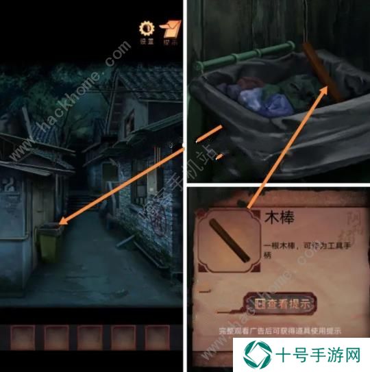 阴阳锅2同心劫攻略大全 全章节通关图文总汇图片3