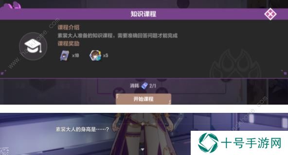崩坏3猫镇奇遇记第一章攻略 猫镇奇遇记李素裳特训通关技巧图片7