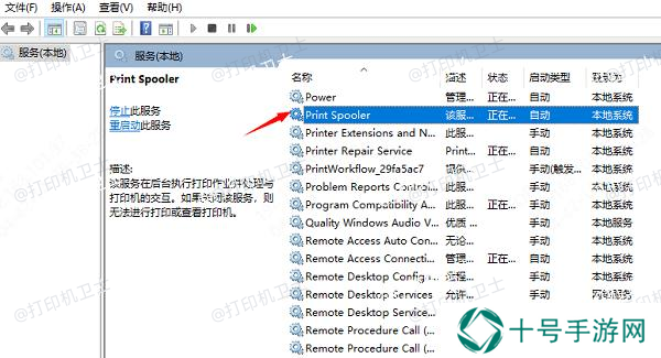 Print Spooler服务
