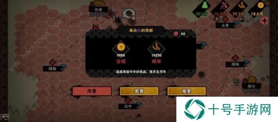 无悔华夏七国之乱剧本攻略 七国之乱地图名臣通关一览图片4