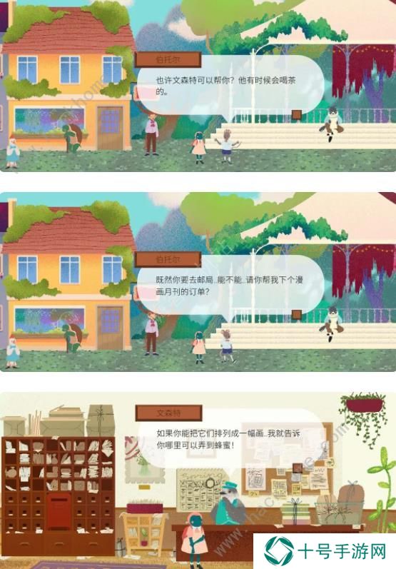 茶杯物语材料收集攻略 所有材料收集位置总汇图片2