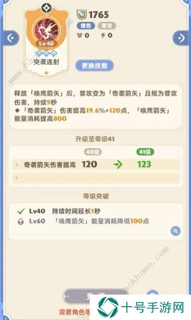 出发吧麦芬游侠技能搭配攻略 游侠最强阵容推荐图片3