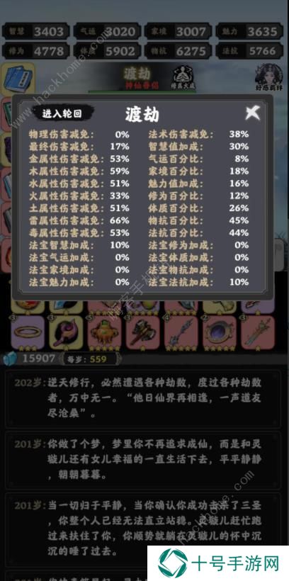 坚持到底攻略大全 新手必备技巧总汇图片3