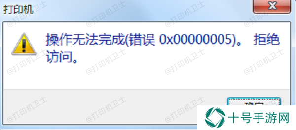 了解错误代码0x00000005