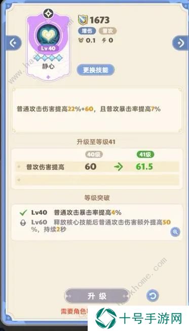 出发吧麦芬游侠技能搭配攻略 游侠最强阵容推荐图片8