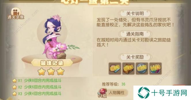 梦幻西游手游三界异闻录卷一攻略 三界异闻录卷一通关打法详解图片2