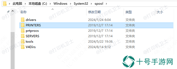 清理打印池中的文件