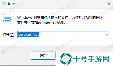 打开服务管理器