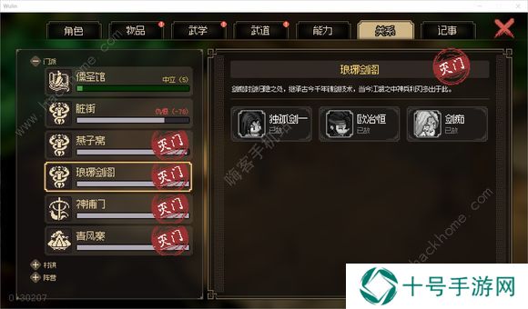 大侠立志传超详细技巧攻略 萌新少走弯路心得图片3