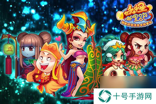 妖怪哪里跑不删档内测开启在即肉包脸可要小心