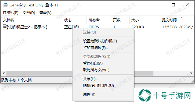 暂停打印