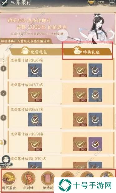 小小夜市攻略大全 新手前期赚钱技巧图片2