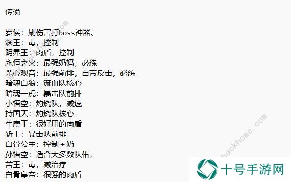龙神八部之西行纪攻略大全 新手必备技巧总汇图片5