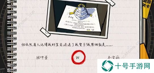 房间的秘密2起点攻略大全 全关卡图文通关总汇图片17