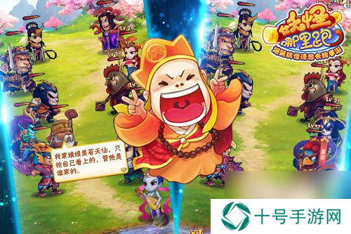 妖怪哪里跑不删档内测开启在即肉包脸可要小心
