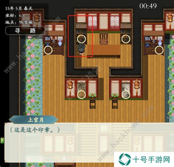 绯月仙行录0.425a版本攻略 0.425a版本剧情通关总汇图片1
