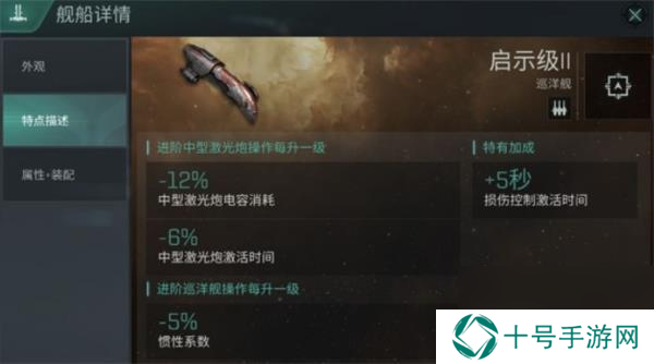 EVE星战前夜无烬星河阿什姆舰船攻略？EVE星战前夜：无烬星河攻略推荐