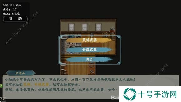 绯月仙行录0.425a版本攻略 0.425a版本剧情通关总汇图片7