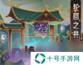 上古有灵妖轮回之井使用攻略？山海有灵妖内容介绍