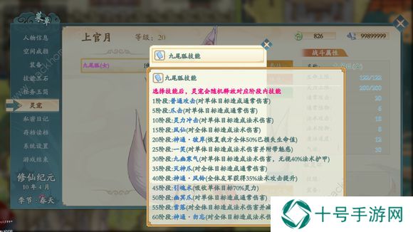 绯月仙行录0.425a版本攻略 0.425a版本剧情通关总汇图片6