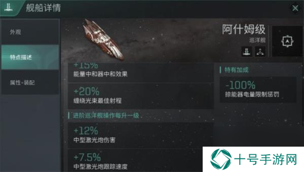 EVE星战前夜无烬星河阿什姆舰船攻略？EVE星战前夜：无烬星河攻略推荐
