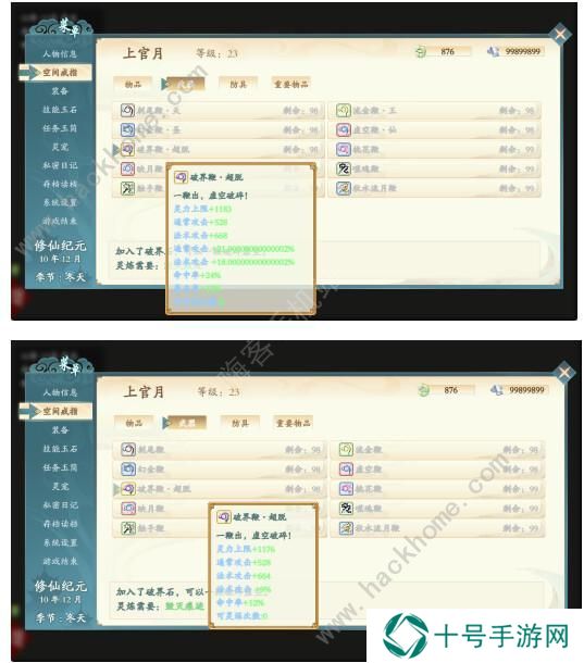 绯月仙行录0.425a版本攻略 0.425a版本剧情通关总汇图片8