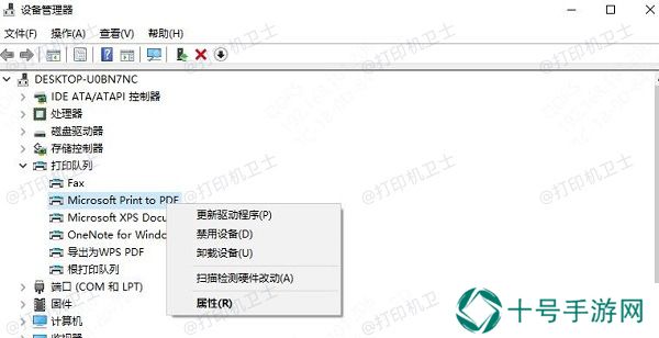 更新驱动程序