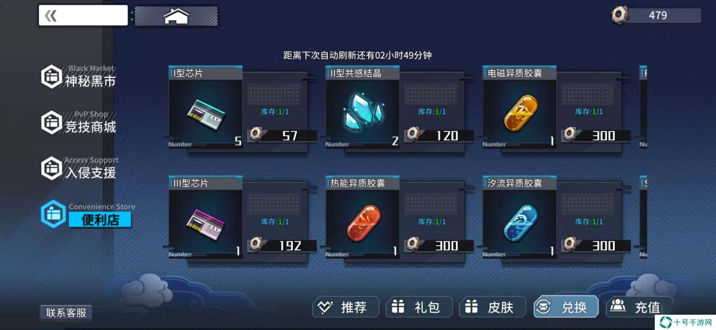 通感纪元基地升级资源表基地玩法介绍