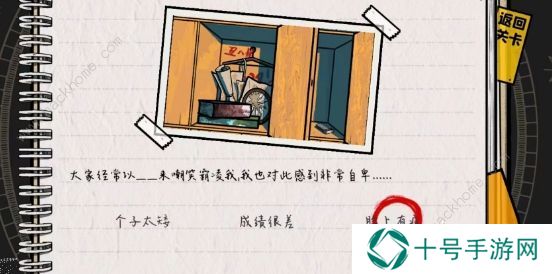 房间的秘密2起点攻略大全 全关卡图文通关总汇图片16