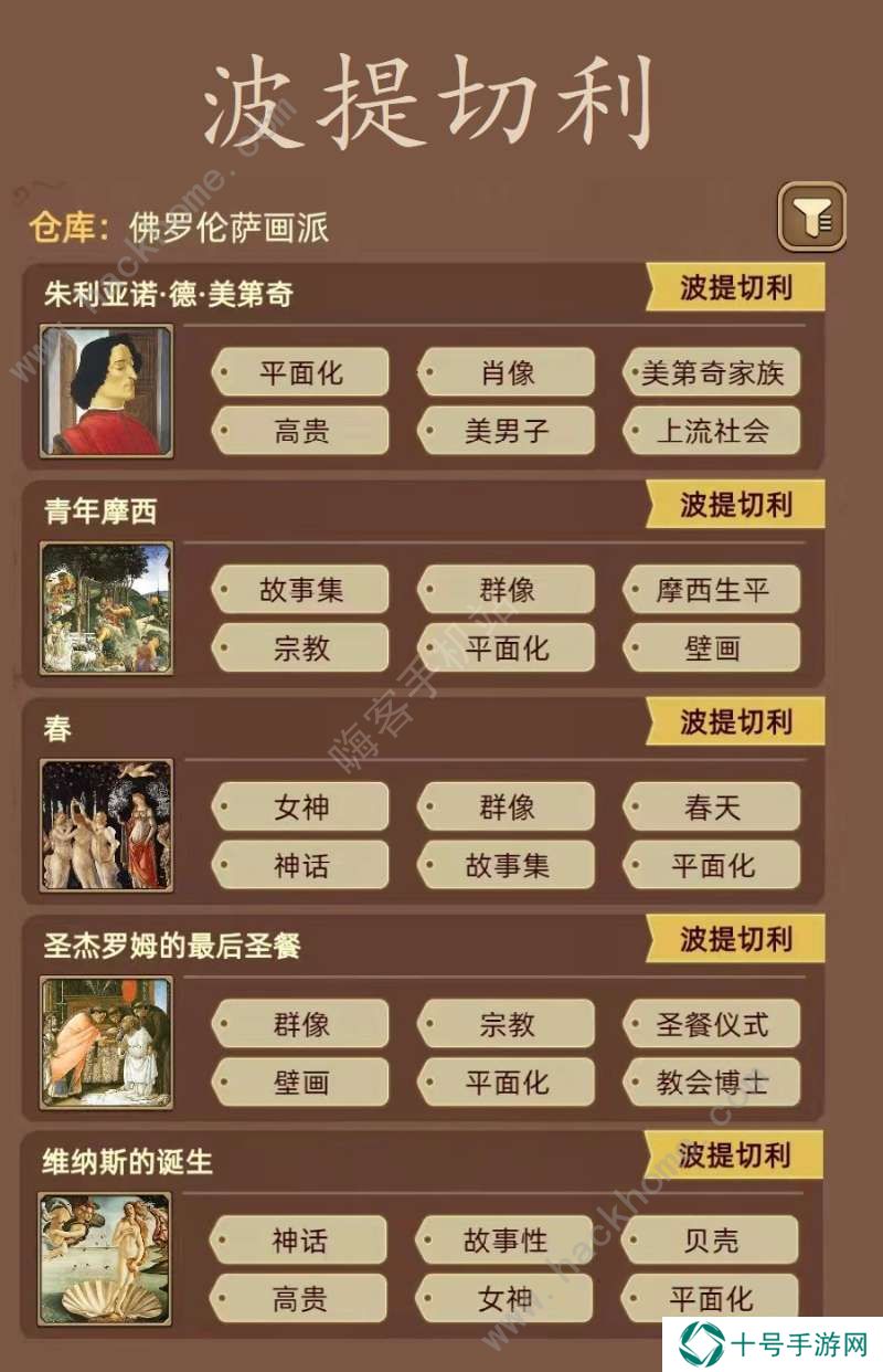 名画展游戏攻略大全 全demo画作图鉴总汇图片8