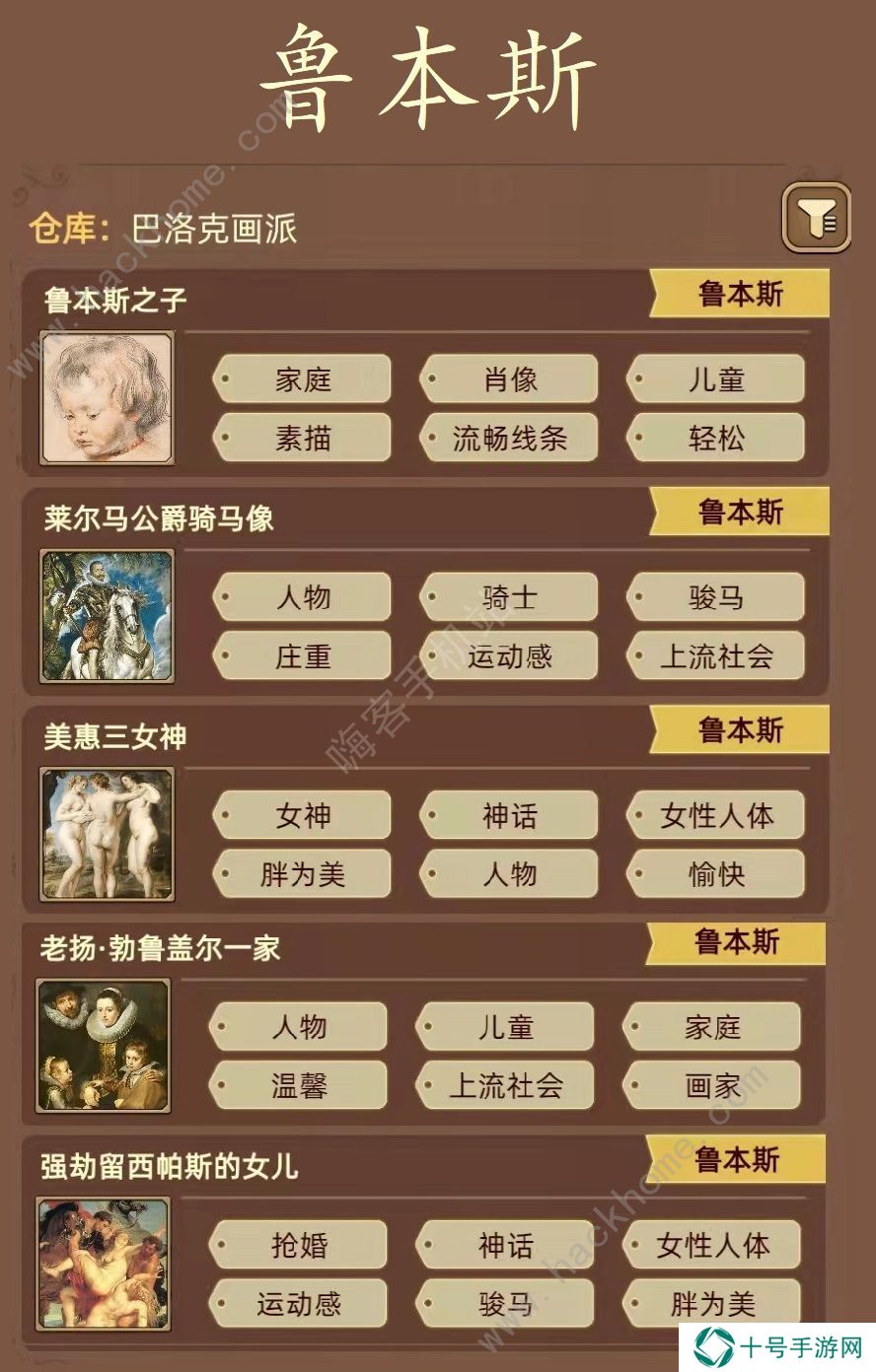 名画展游戏攻略大全 全demo画作图鉴总汇图片2