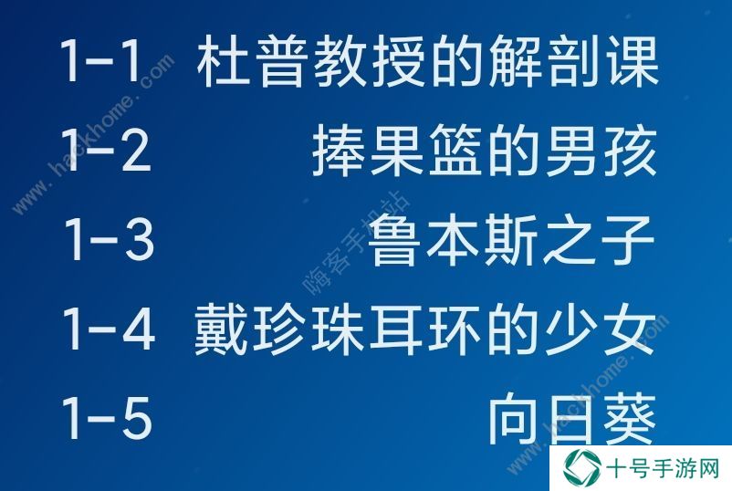 名画展游戏攻略大全 全demo画作图鉴总汇图片12