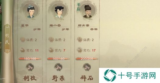 桃源记手游攻略大全2022 最新新手必备技巧总汇图片3