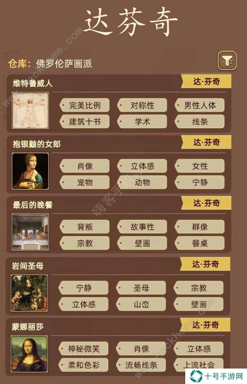 名画展游戏攻略大全 全demo画作图鉴总汇图片10