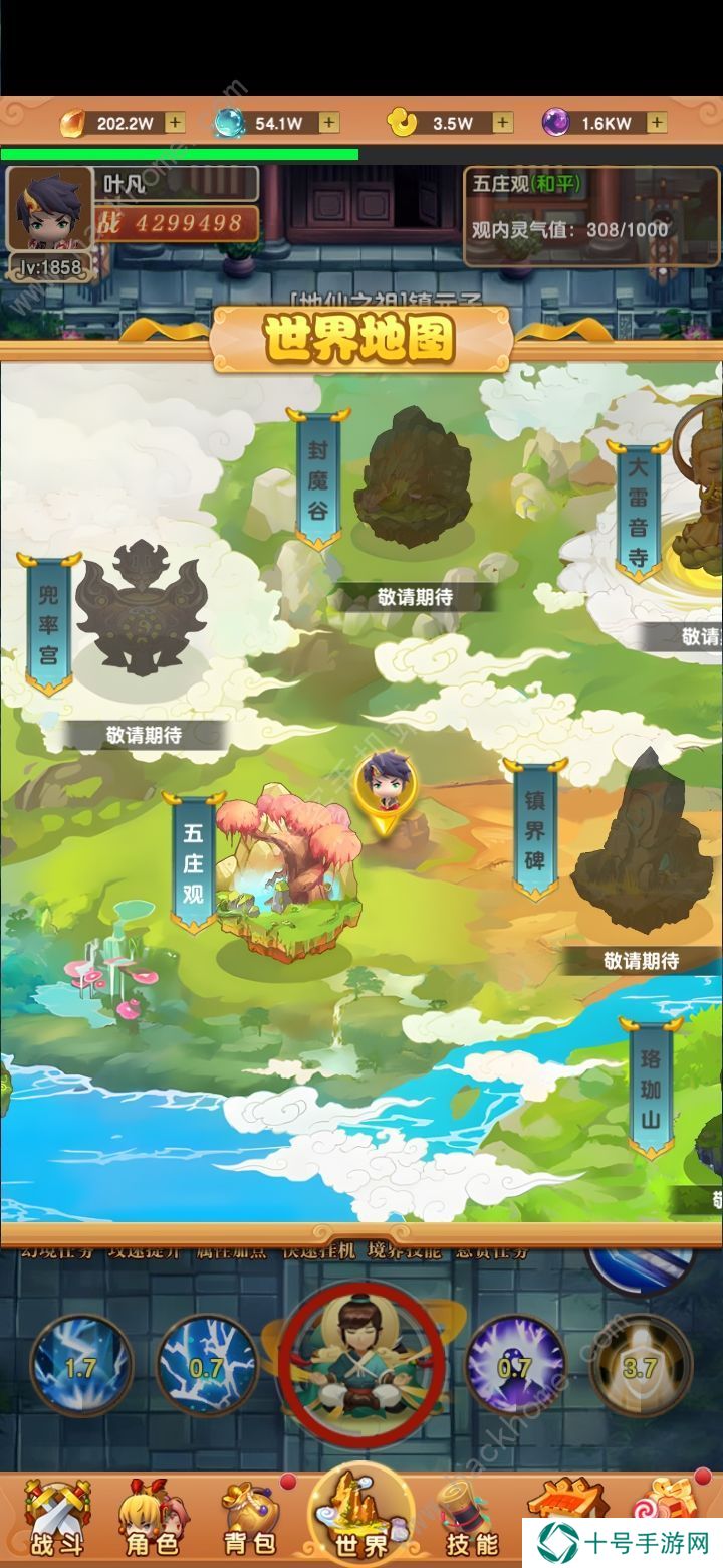 我的修仙世界兑换码大全 最新礼包码总汇图片2