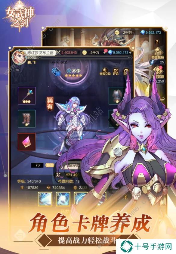 女武神之剑攻略大全 新手必备技巧总汇图片2