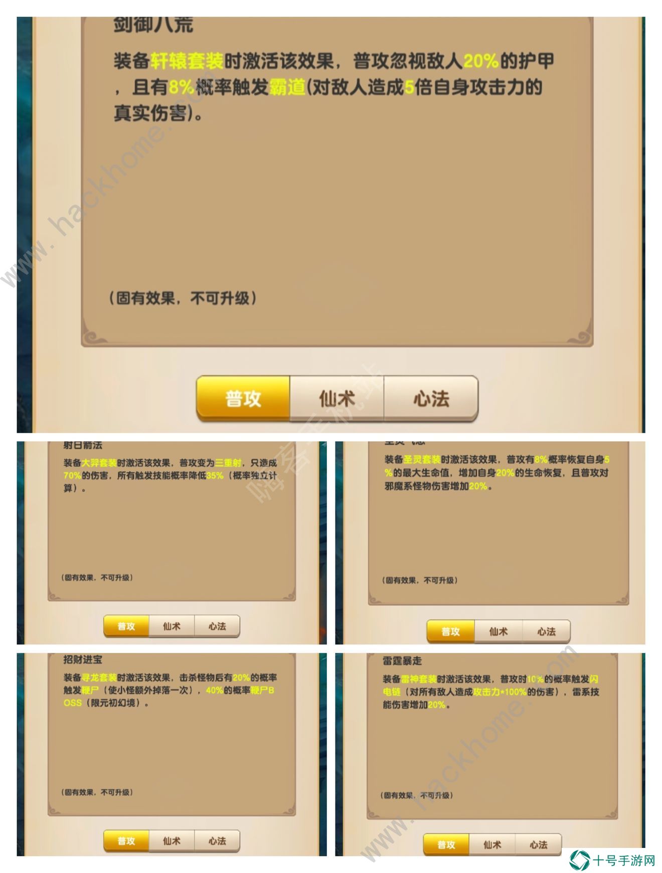 我的修仙世界攻略大全 新手少走弯路技巧总汇图片1