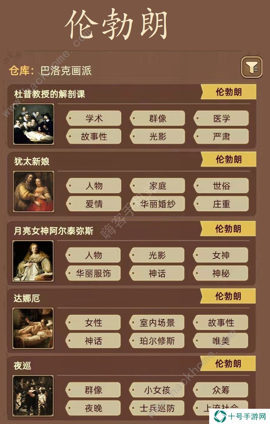 名画展游戏攻略大全 全demo画作图鉴总汇图片3